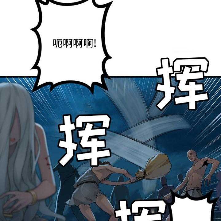 《苍兽大人》第129话 129_食物 第38页