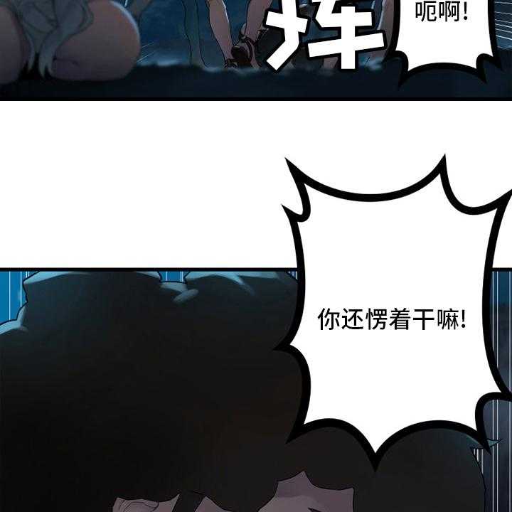 《苍兽大人》第129话 129_食物 第39页