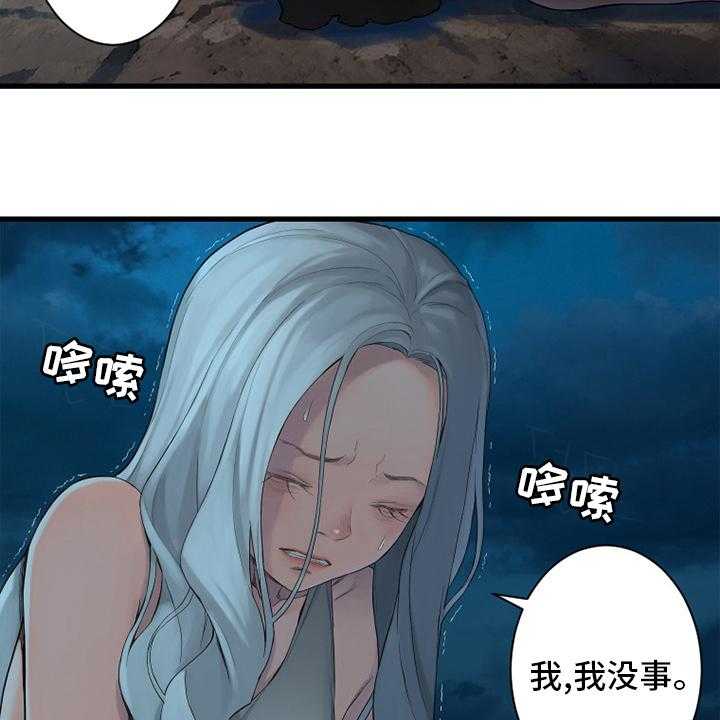 《苍兽大人》第129话 129_食物 第3页
