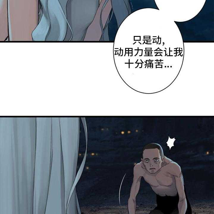 《苍兽大人》第129话 129_食物 第4页