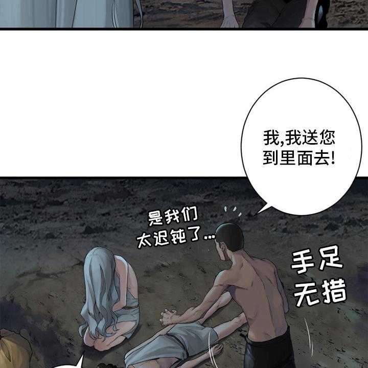 《苍兽大人》第129话 129_食物 第5页