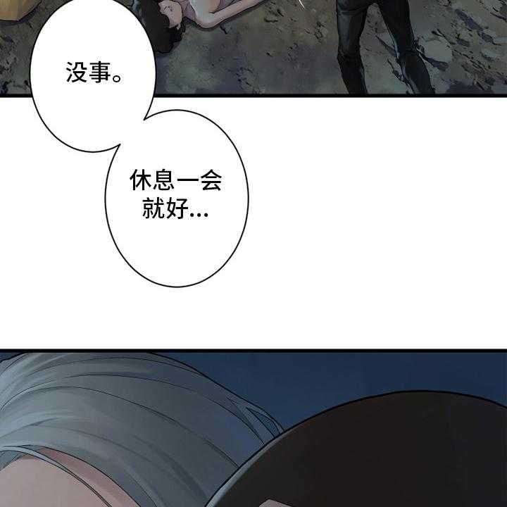 《苍兽大人》第129话 129_食物 第6页