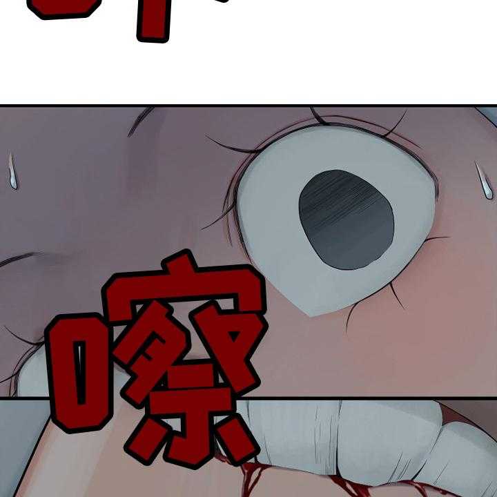 《苍兽大人》第129话 129_食物 第8页
