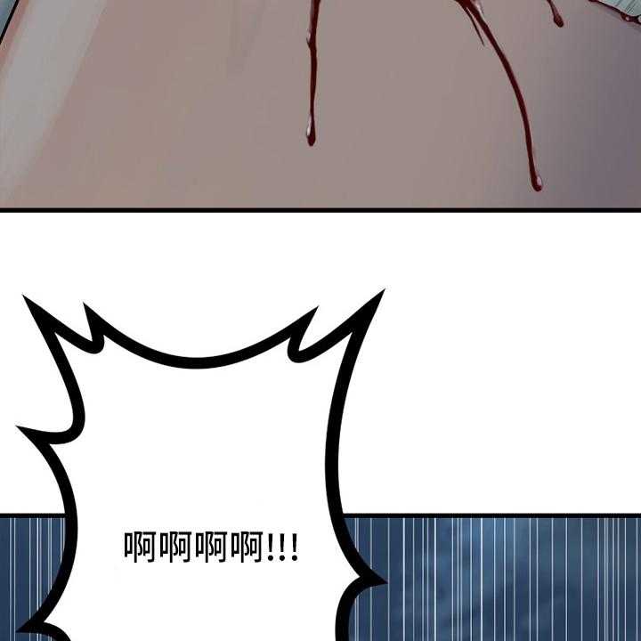 《苍兽大人》第129话 129_食物 第9页