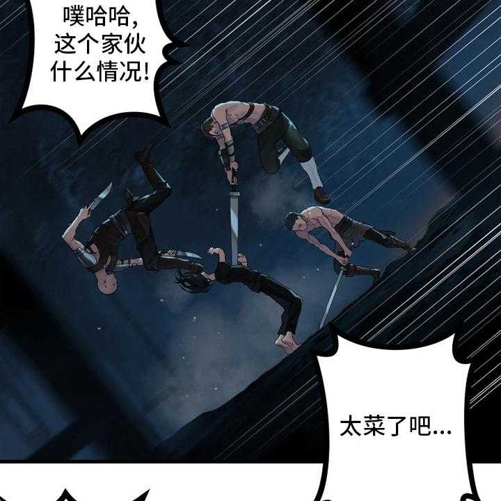 《苍兽大人》第131话 131_委托 第10页