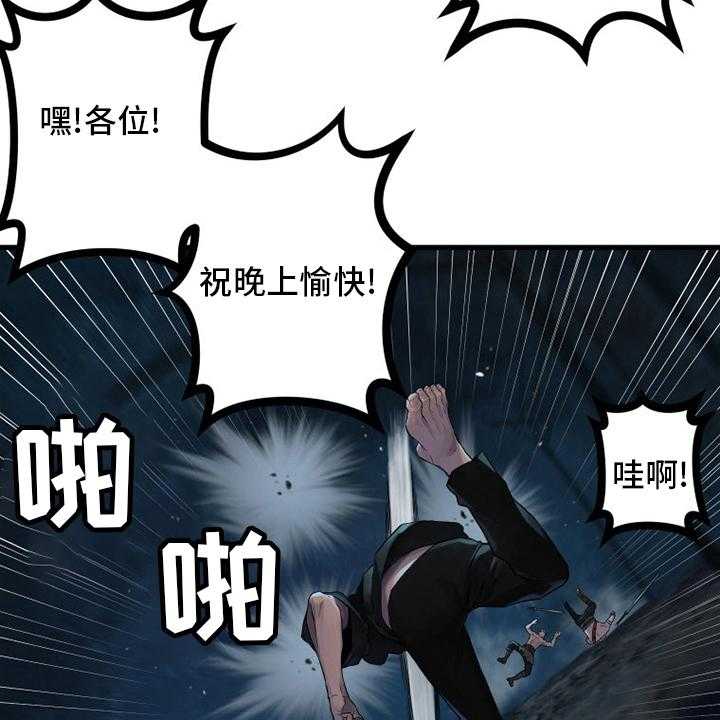 《苍兽大人》第131话 131_委托 第11页