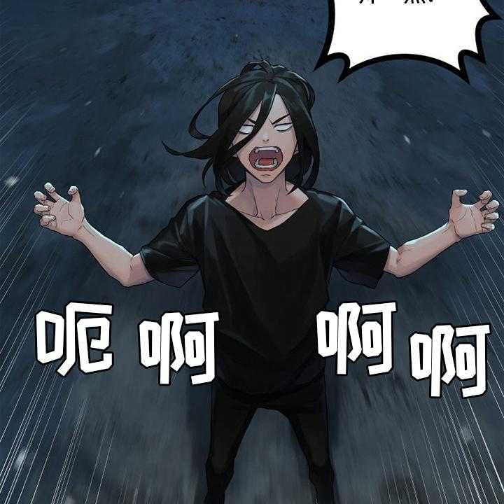 《苍兽大人》第131话 131_委托 第13页