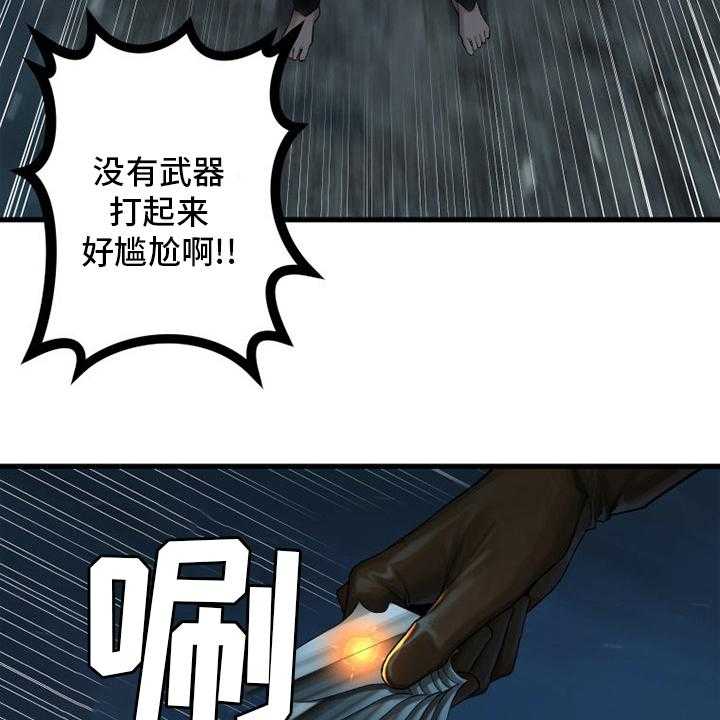《苍兽大人》第131话 131_委托 第14页