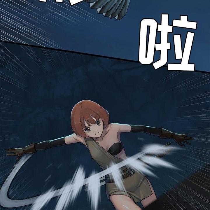 《苍兽大人》第131话 131_委托 第15页