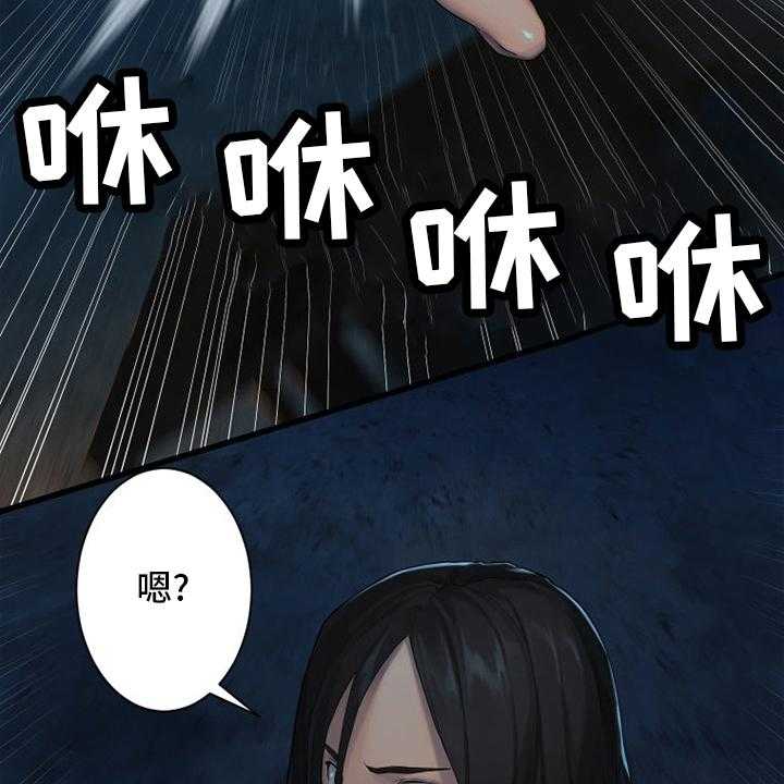 《苍兽大人》第131话 131_委托 第16页