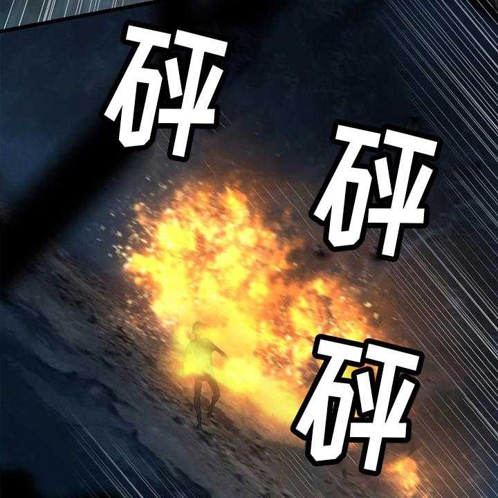 《苍兽大人》第131话 131_委托 第18页
