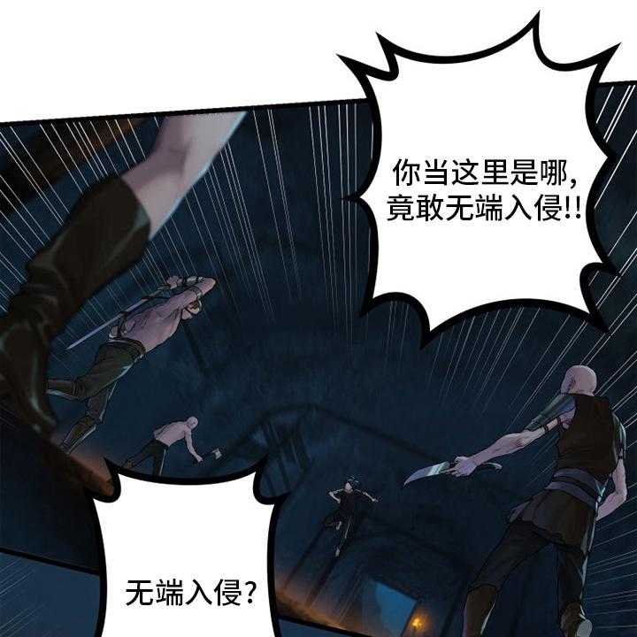 《苍兽大人》第131话 131_委托 第1页