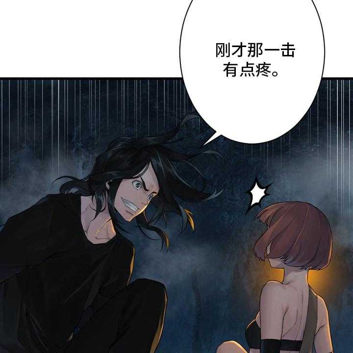 《苍兽大人》第131话 131_委托 第24页