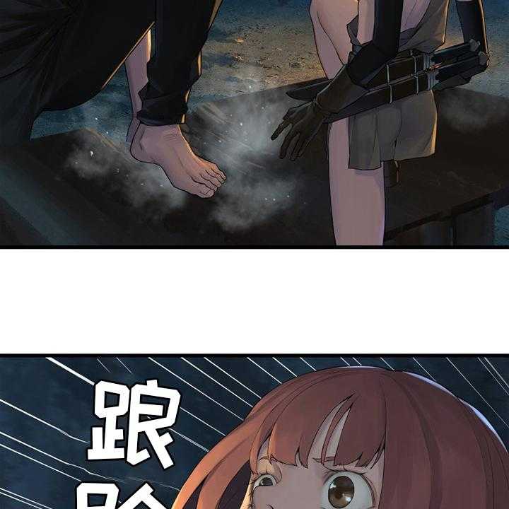 《苍兽大人》第131话 131_委托 第25页