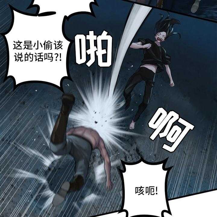 《苍兽大人》第131话 131_委托 第2页