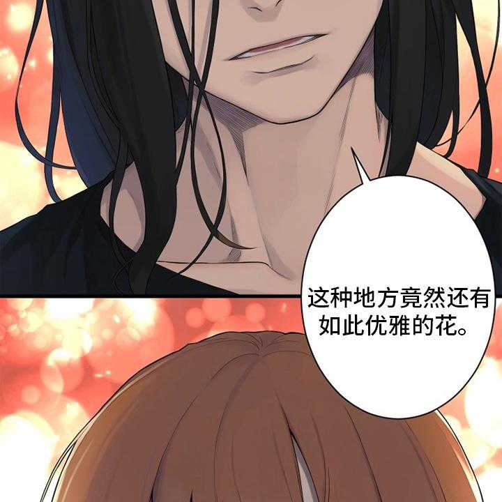 《苍兽大人》第131话 131_委托 第30页