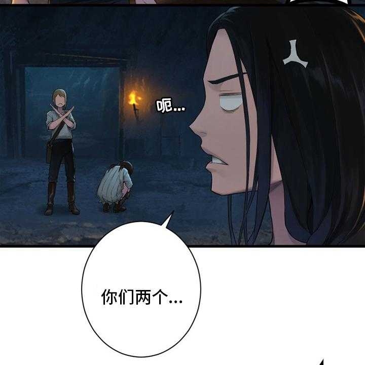 《苍兽大人》第131话 131_委托 第34页