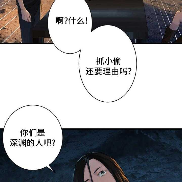 《苍兽大人》第131话 131_委托 第36页