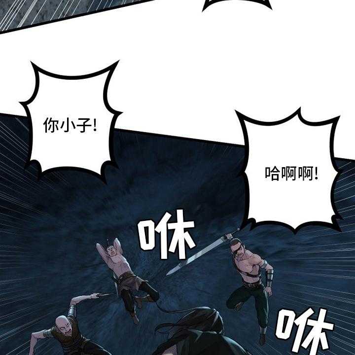 《苍兽大人》第131话 131_委托 第3页