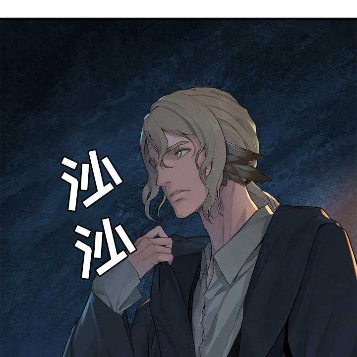 《苍兽大人》第131话 131_委托 第41页