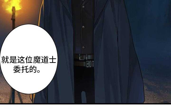 《苍兽大人》第131话 131_委托 第49页