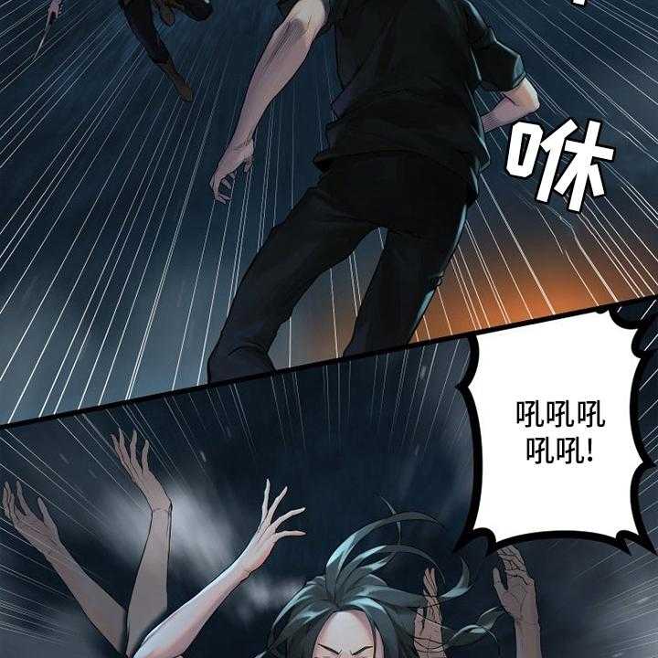 《苍兽大人》第131话 131_委托 第4页