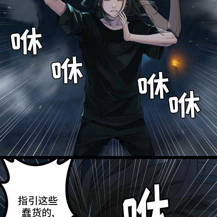 《苍兽大人》第131话 131_委托 第5页