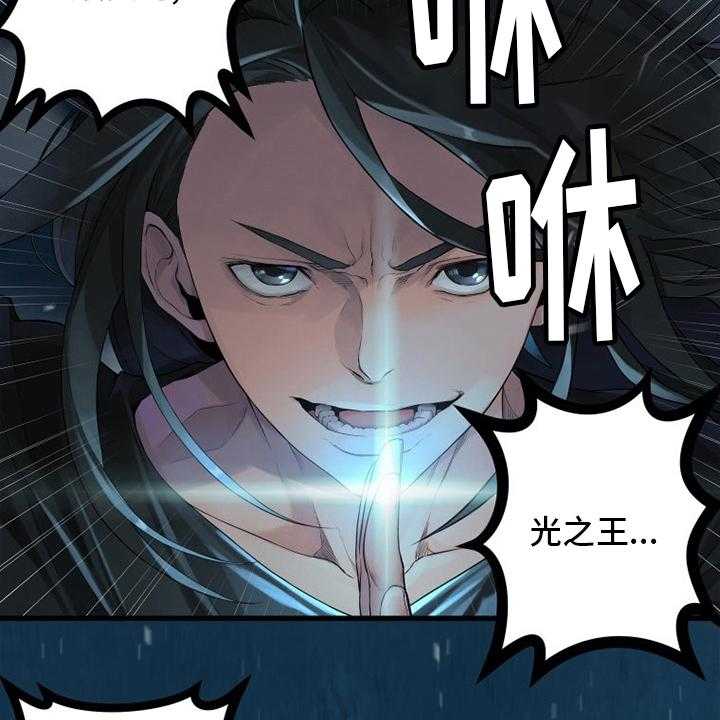 《苍兽大人》第131话 131_委托 第6页