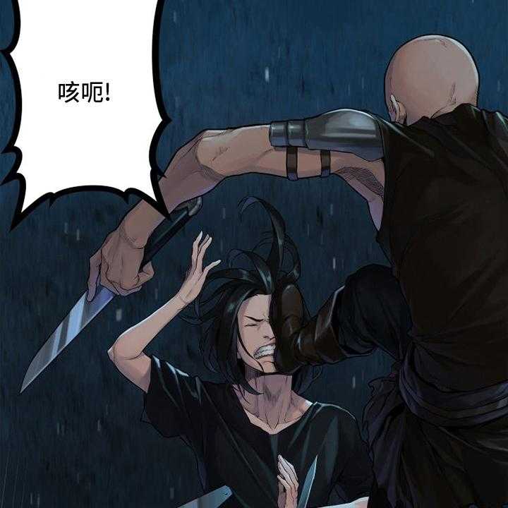 《苍兽大人》第131话 131_委托 第7页