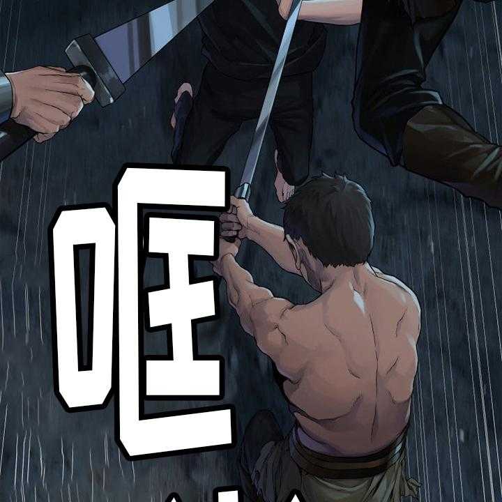 《苍兽大人》第131话 131_委托 第8页