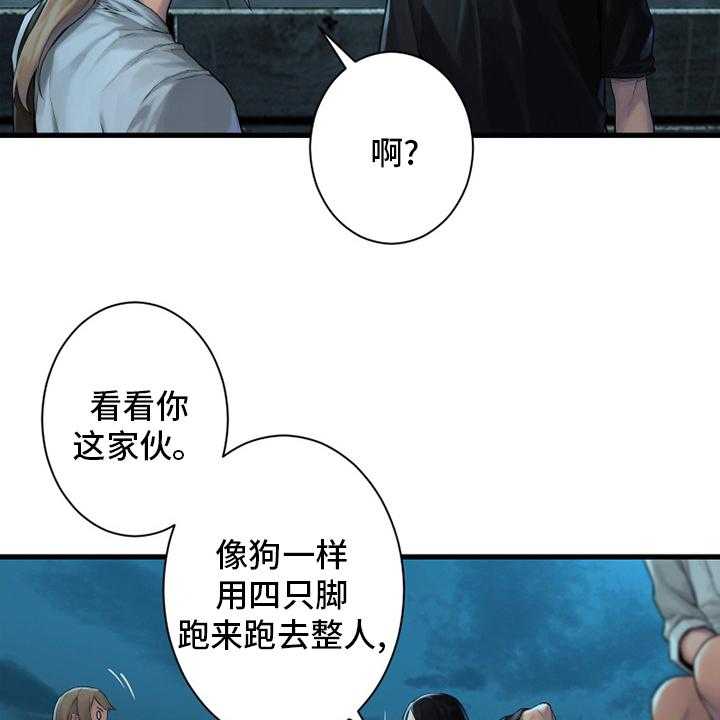 《苍兽大人》第130话 130_入侵 第10页