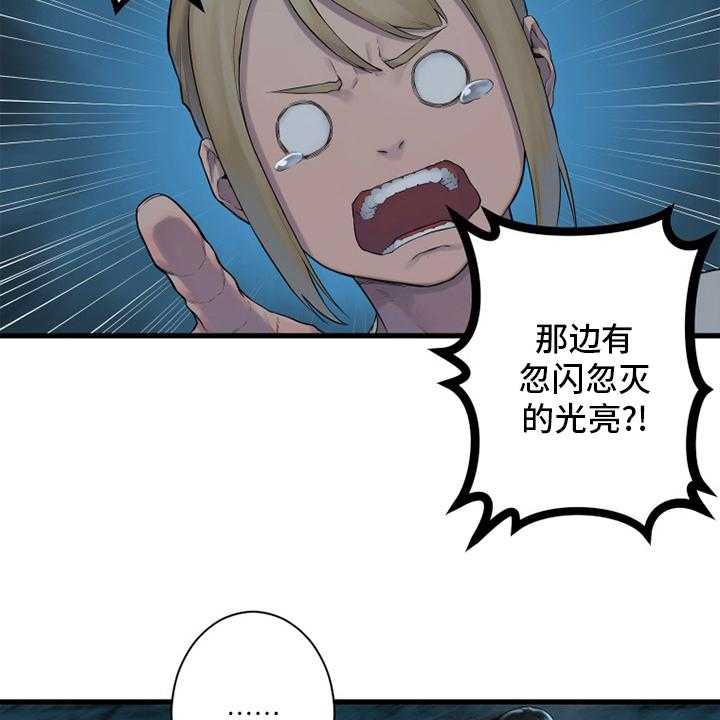 《苍兽大人》第130话 130_入侵 第18页