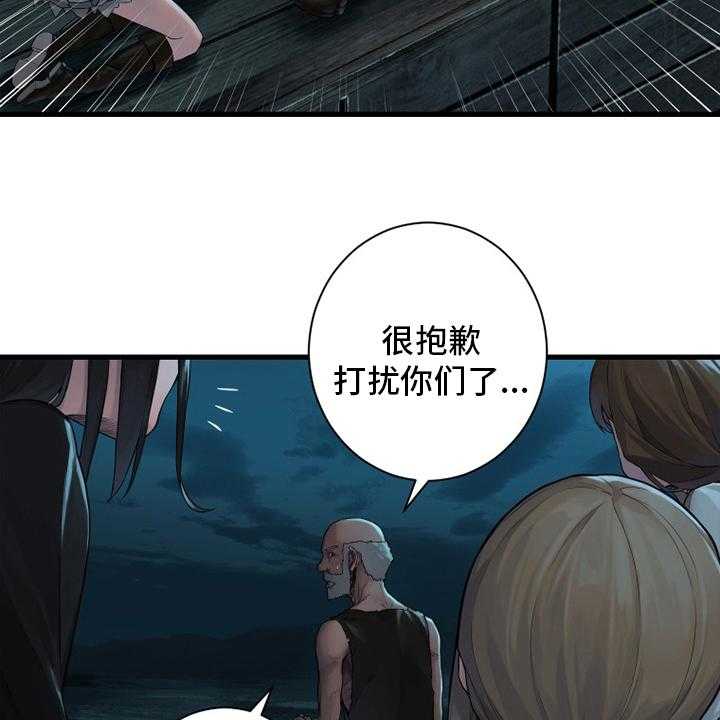 《苍兽大人》第130话 130_入侵 第21页