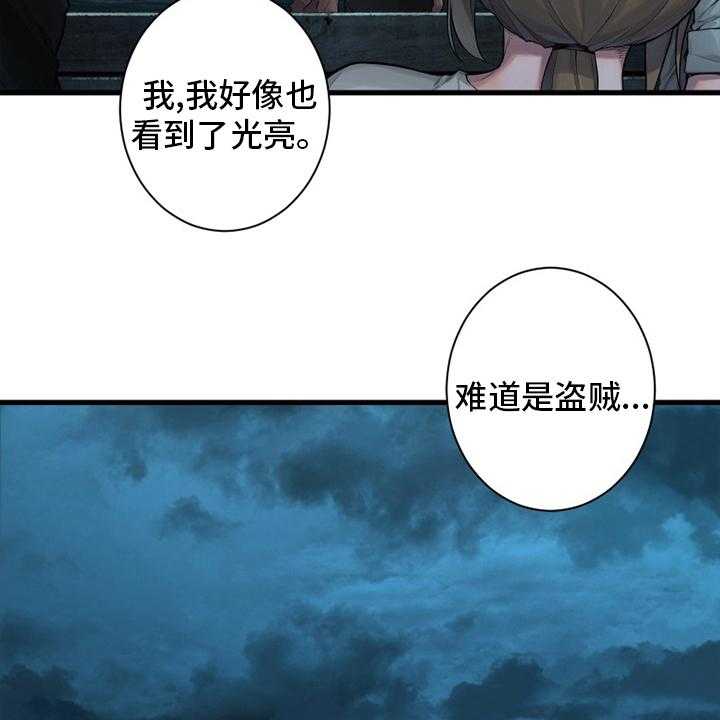 《苍兽大人》第130话 130_入侵 第22页