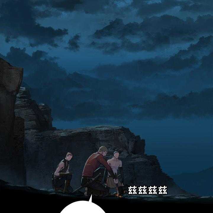《苍兽大人》第130话 130_入侵 第23页