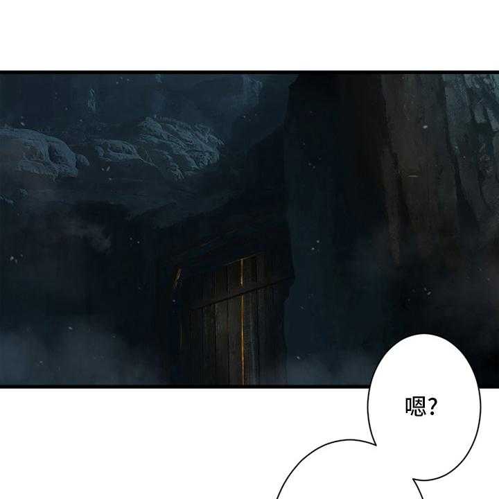 《苍兽大人》第130话 130_入侵 第33页
