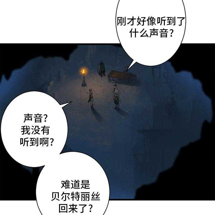 《苍兽大人》第130话 130_入侵 第34页