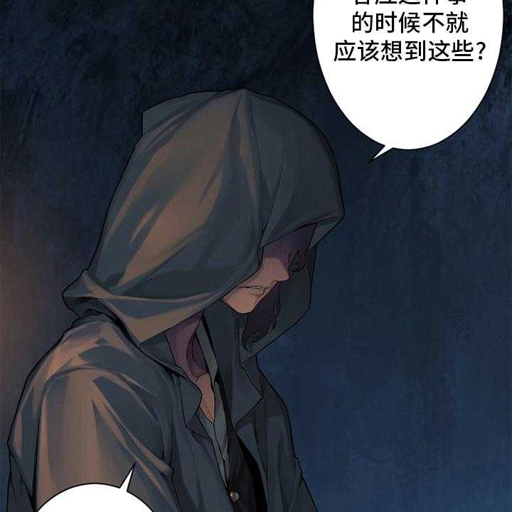 《苍兽大人》第130话 130_入侵 第37页