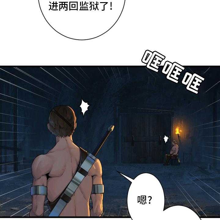《苍兽大人》第130话 130_入侵 第40页