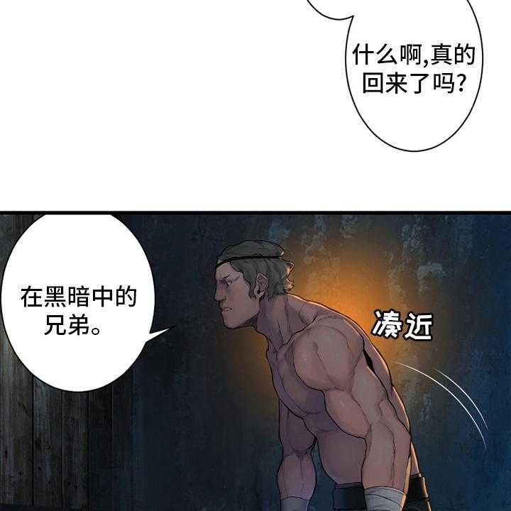 《苍兽大人》第130话 130_入侵 第41页