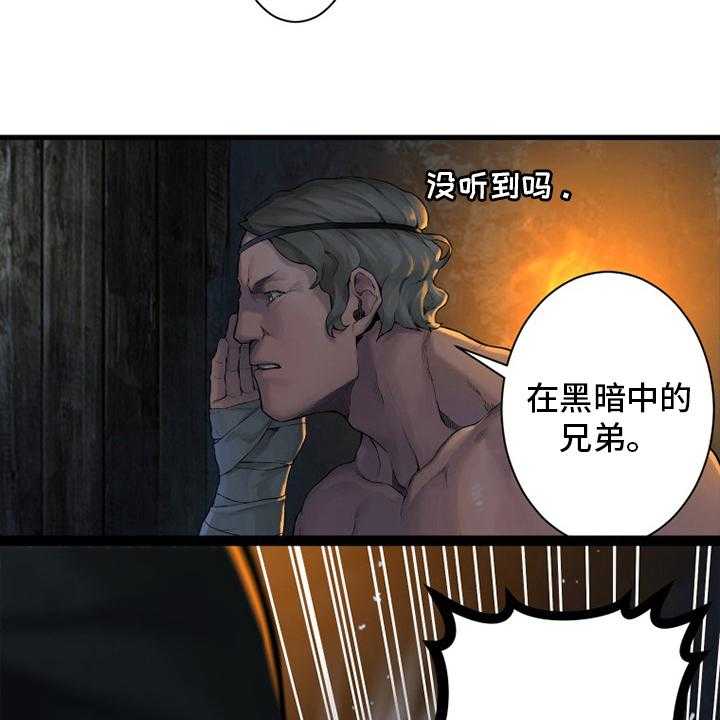 《苍兽大人》第130话 130_入侵 第43页