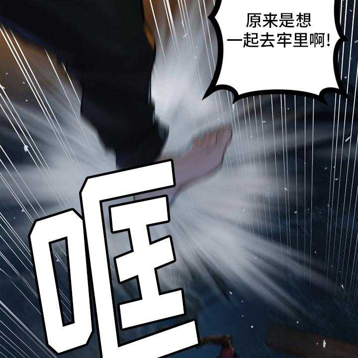 《苍兽大人》第130话 130_入侵 第44页