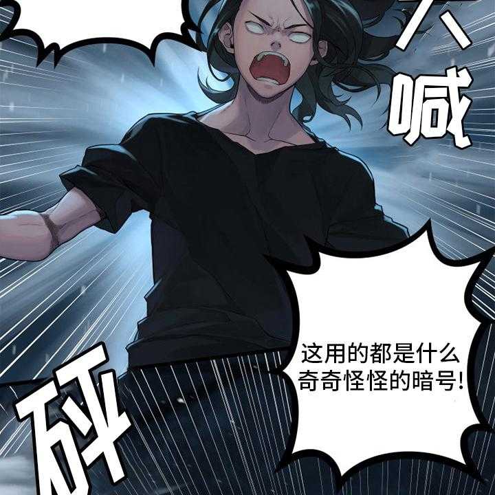《苍兽大人》第130话 130_入侵 第46页