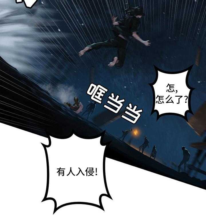 《苍兽大人》第130话 130_入侵 第47页