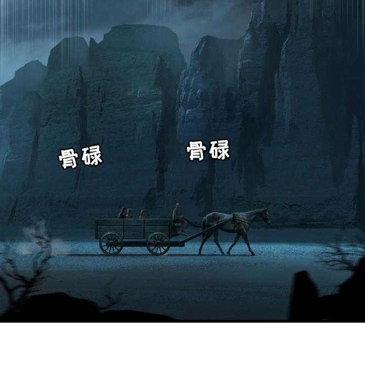 《苍兽大人》第130话 130_入侵 第6页