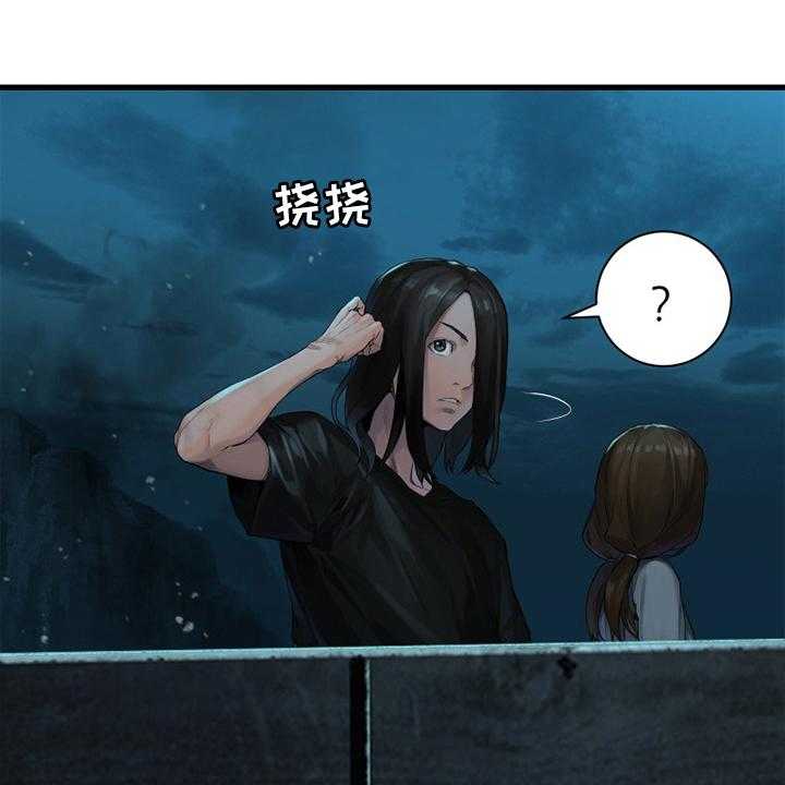 《苍兽大人》第130话 130_入侵 第7页