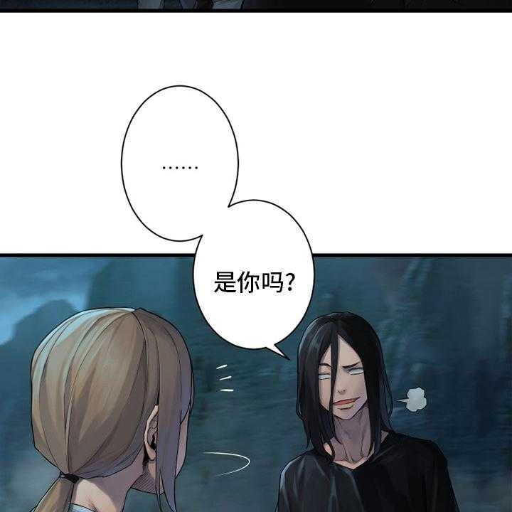《苍兽大人》第130话 130_入侵 第9页
