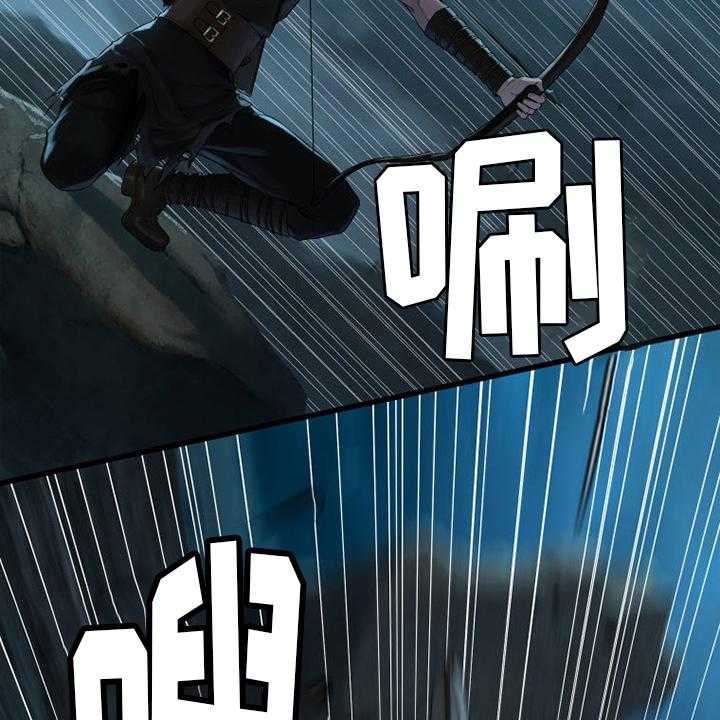 《苍兽大人》第126话 126_追踪 第17页