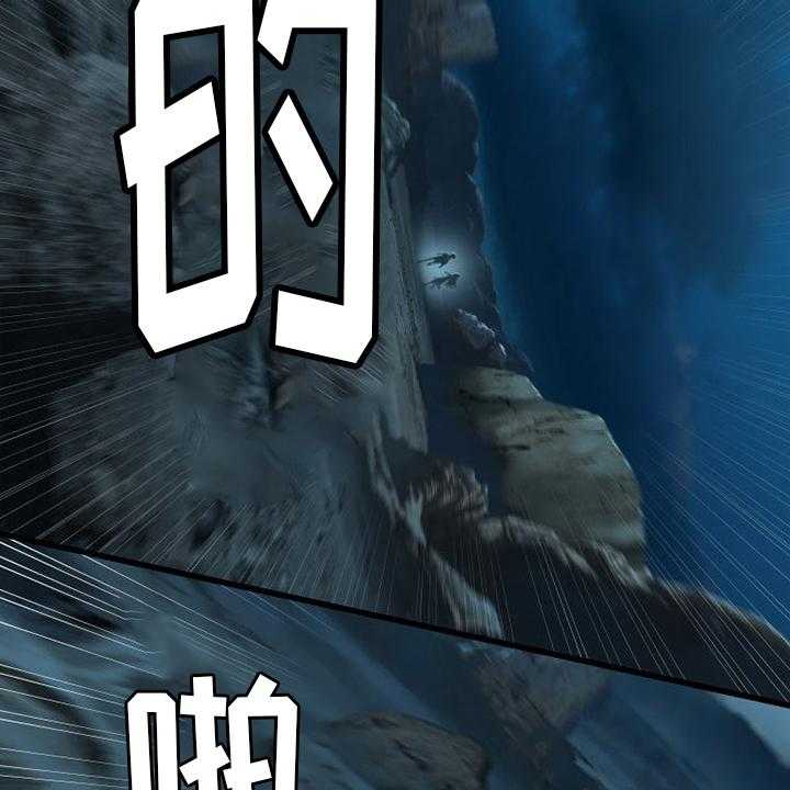 《苍兽大人》第126话 126_追踪 第19页