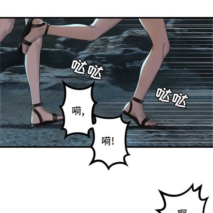 《苍兽大人》第126话 126_追踪 第1页